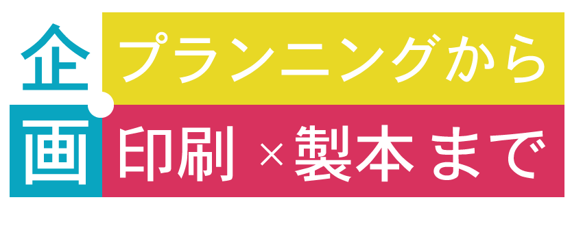 マチダ印刷